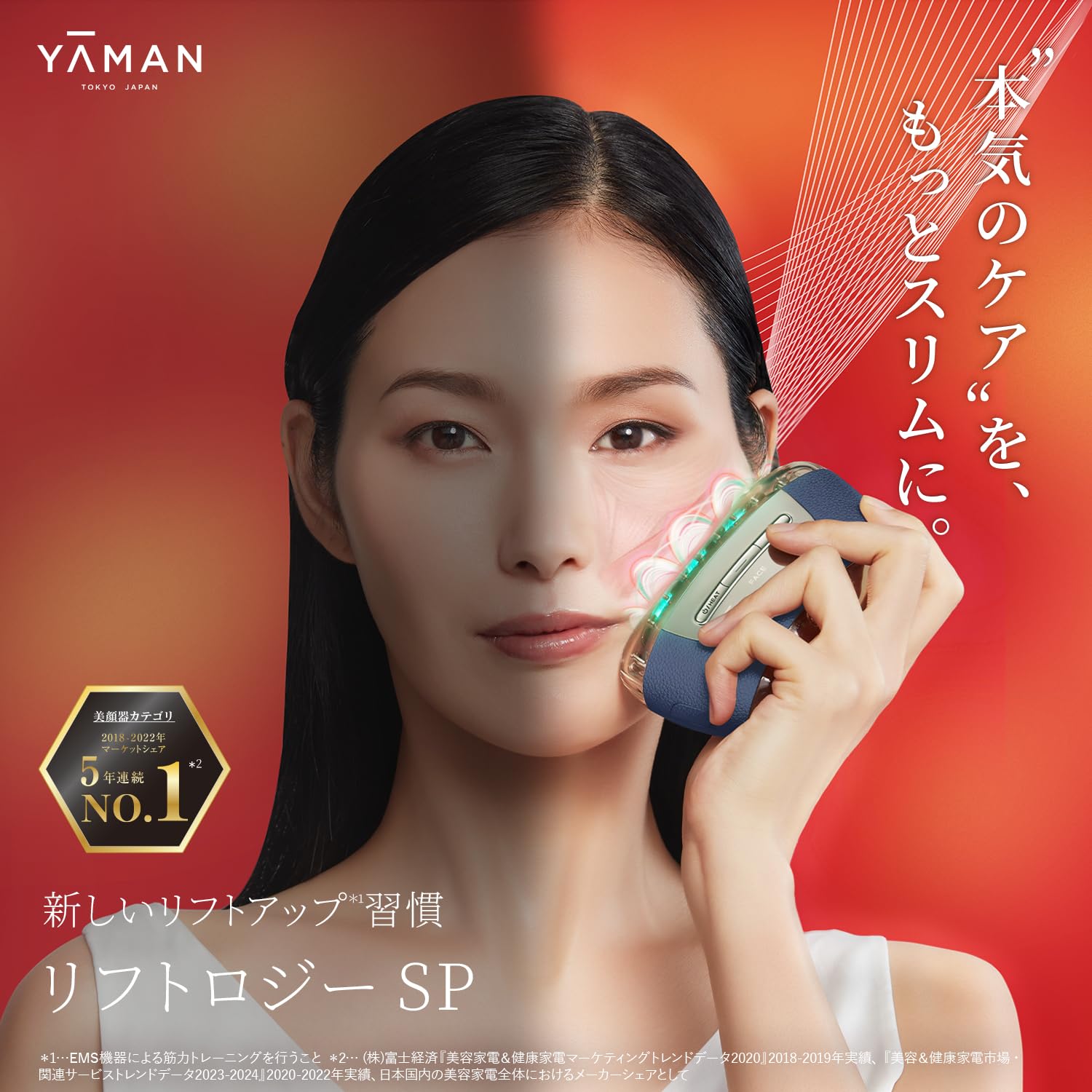 ぺぱりこ　YAMAN リフトロジー保湿美容液新品 Amazon.co.jp: ヤーマン 美顔器 リフトロジー SP リフト EMS 美容液